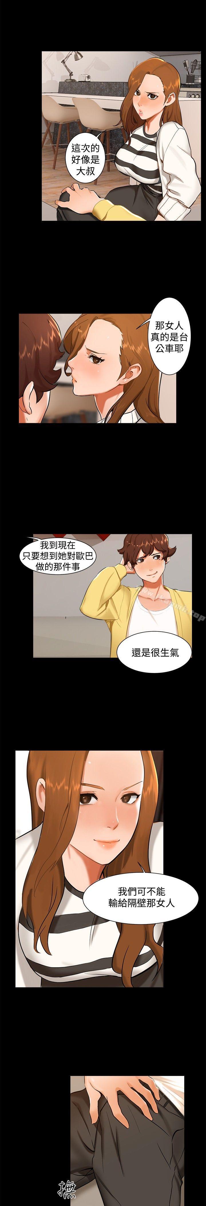 无眠之夜第9话