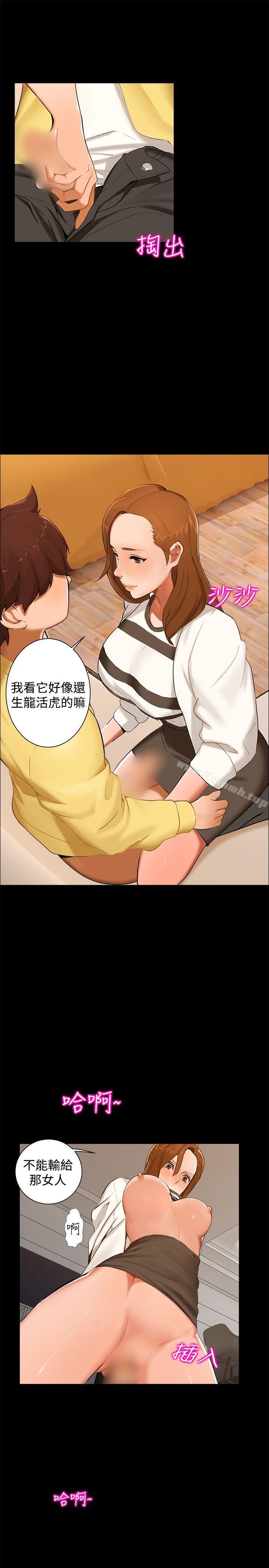 无眠之夜第9话
