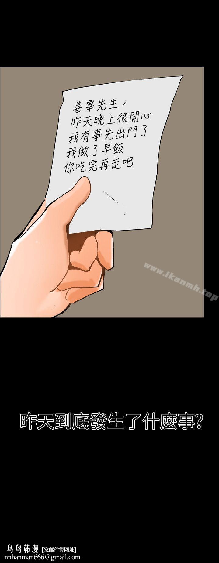 无眠之夜第10话