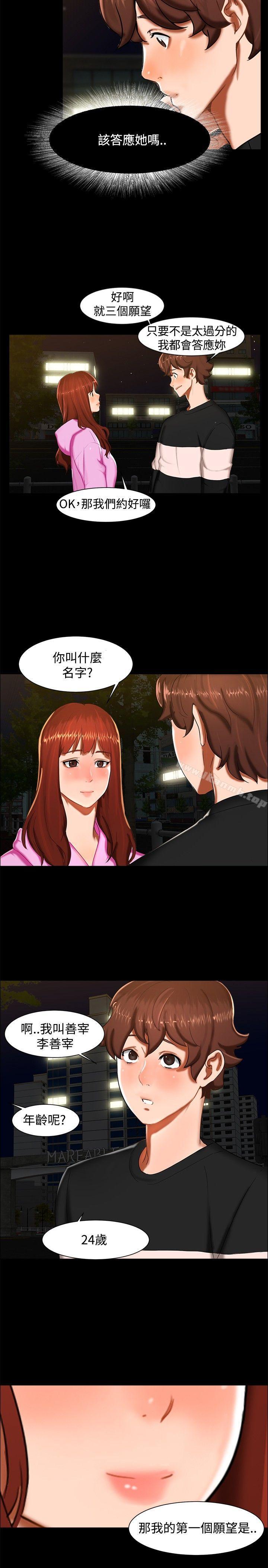无眠之夜第12话
