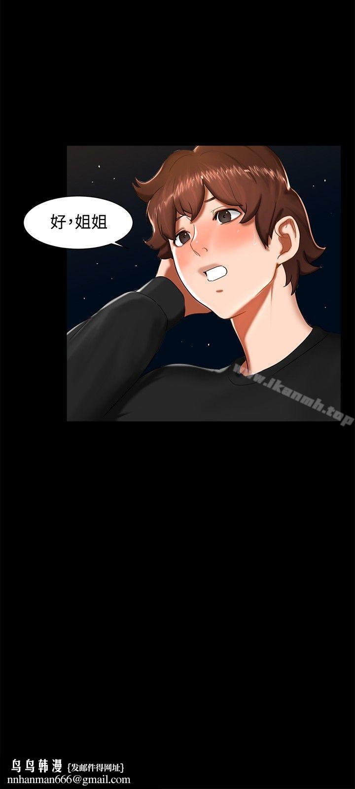无眠之夜第12话