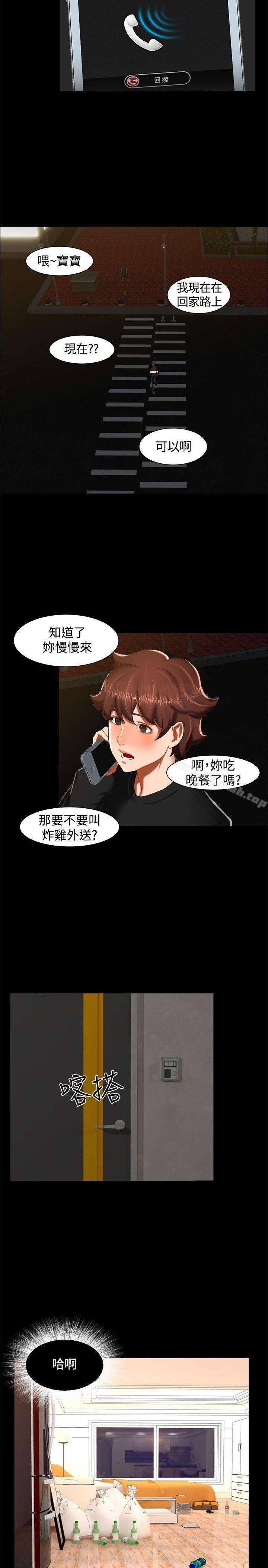 无眠之夜第12话