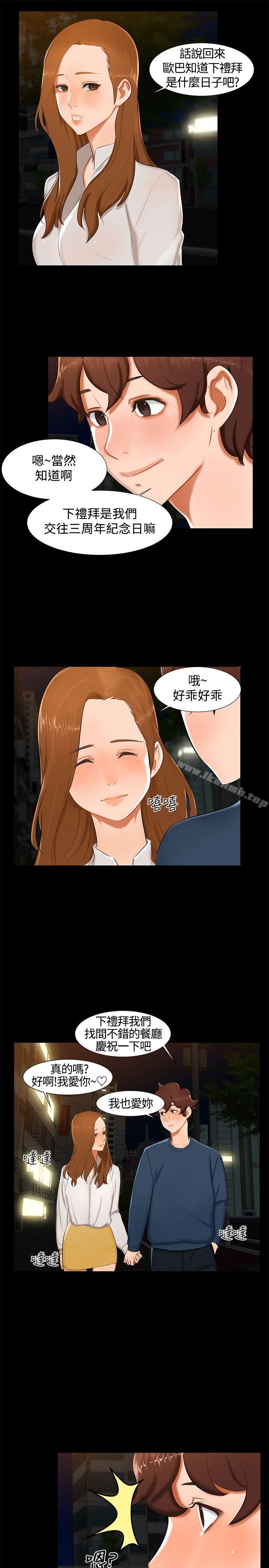 无眠之夜第13话