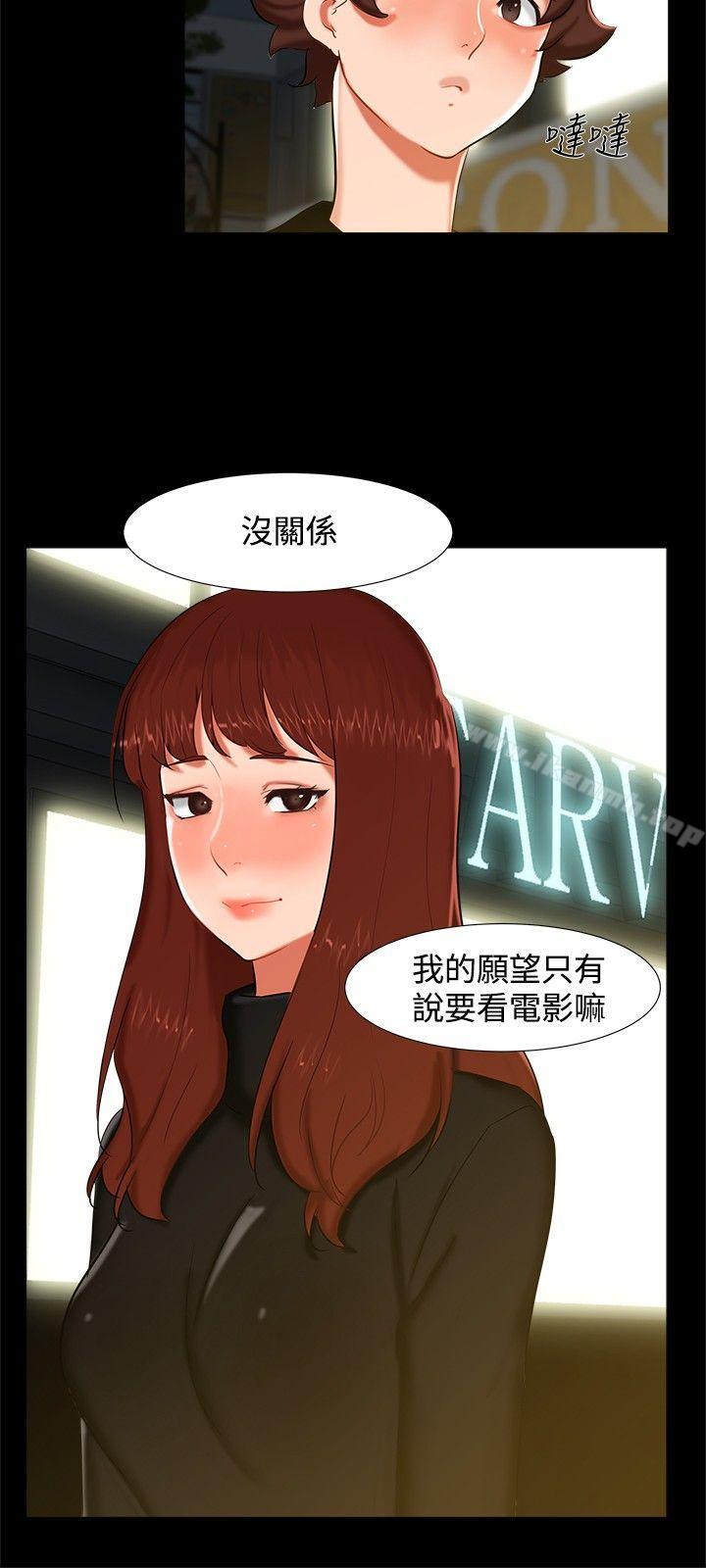 无眠之夜第14话