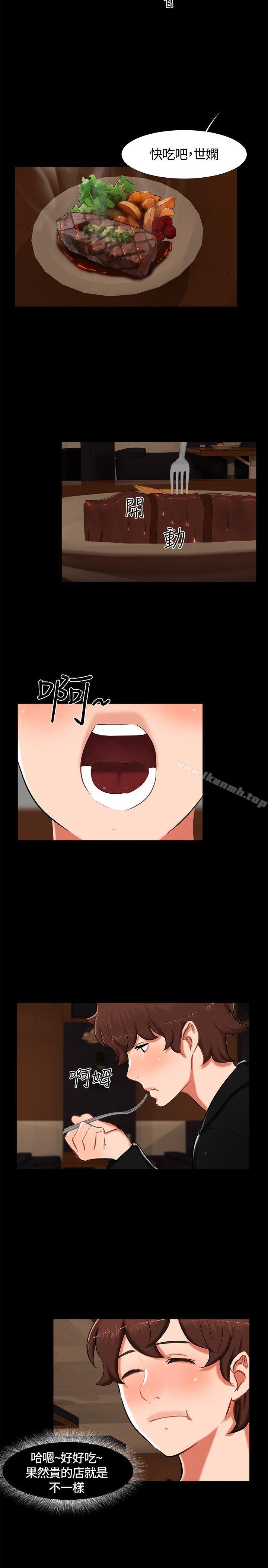无眠之夜第15话