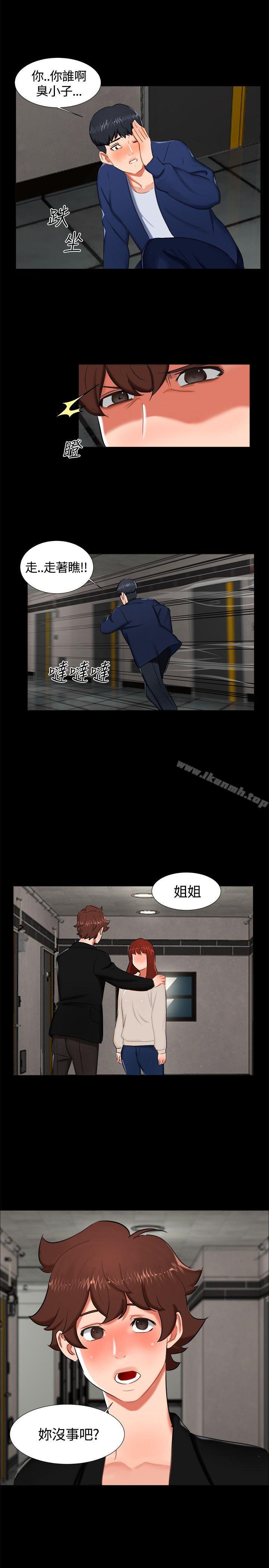 无眠之夜第15话