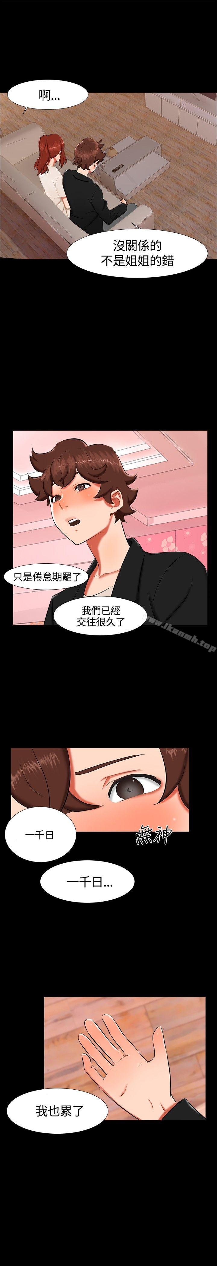 无眠之夜第16话