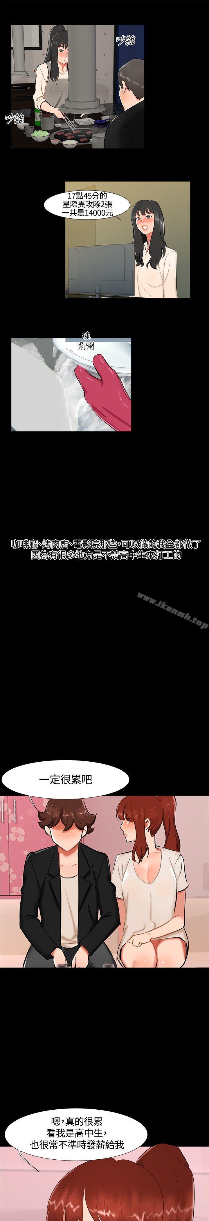 无眠之夜第17话