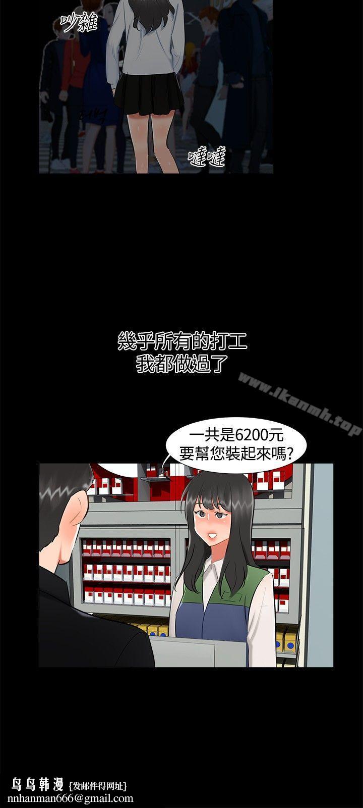 無眠之夜第17話