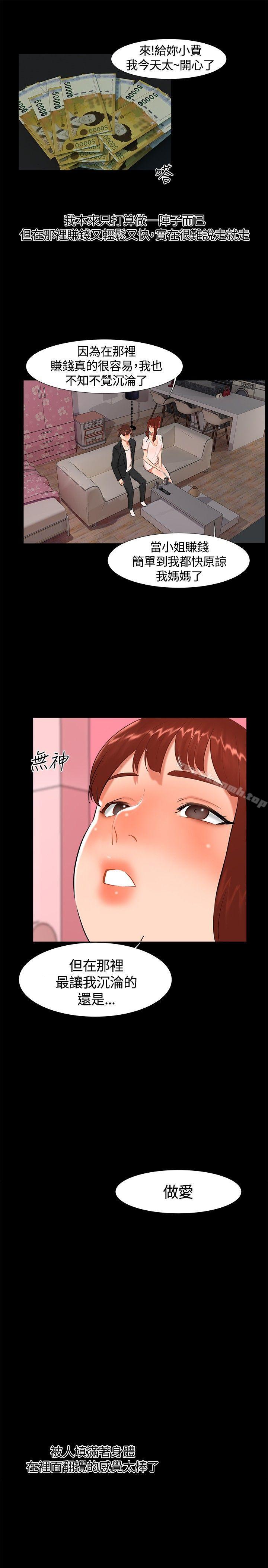 无眠之夜第17话