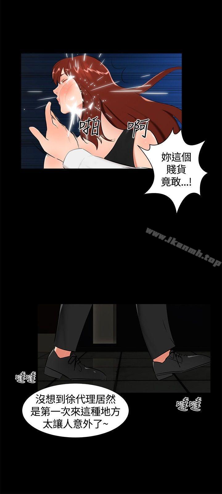 无眠之夜第17话