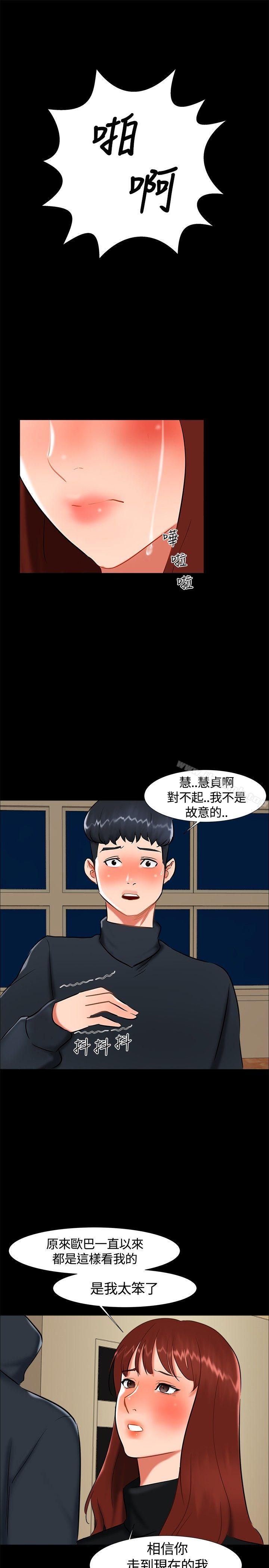 无眠之夜第18话