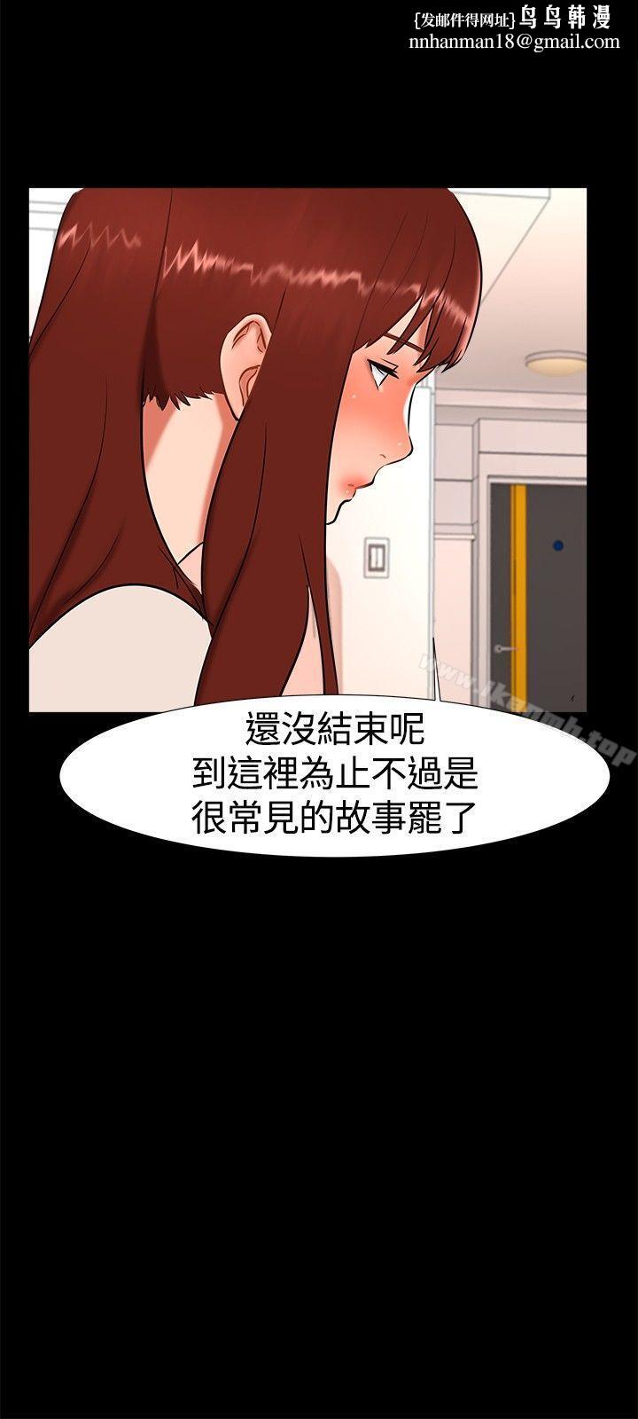 无眠之夜第18话