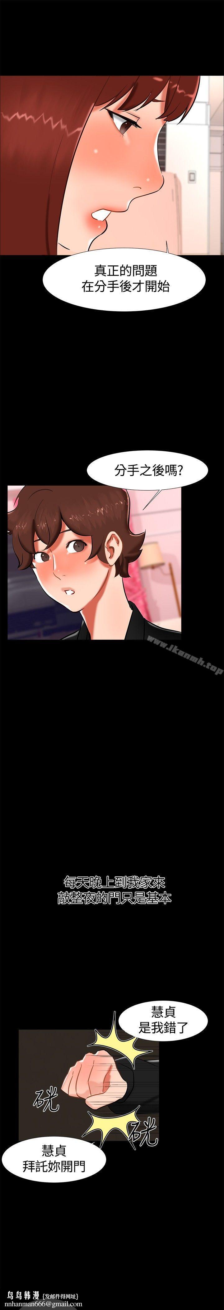 无眠之夜第18话