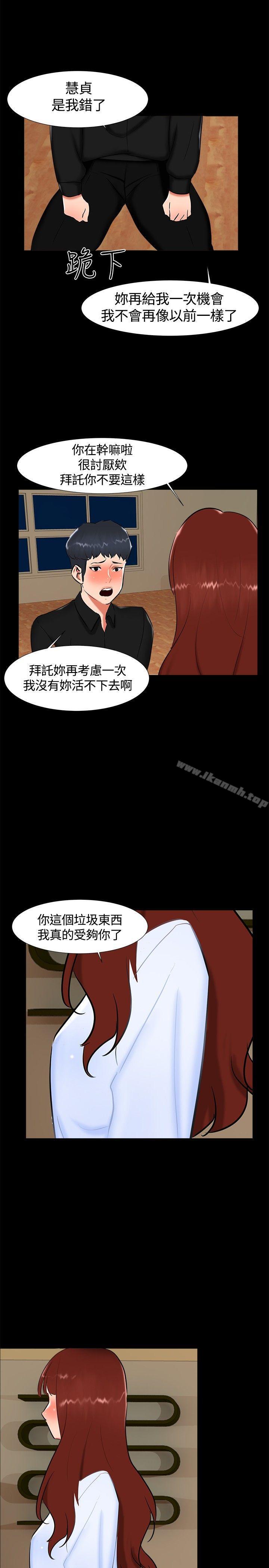 无眠之夜第18话
