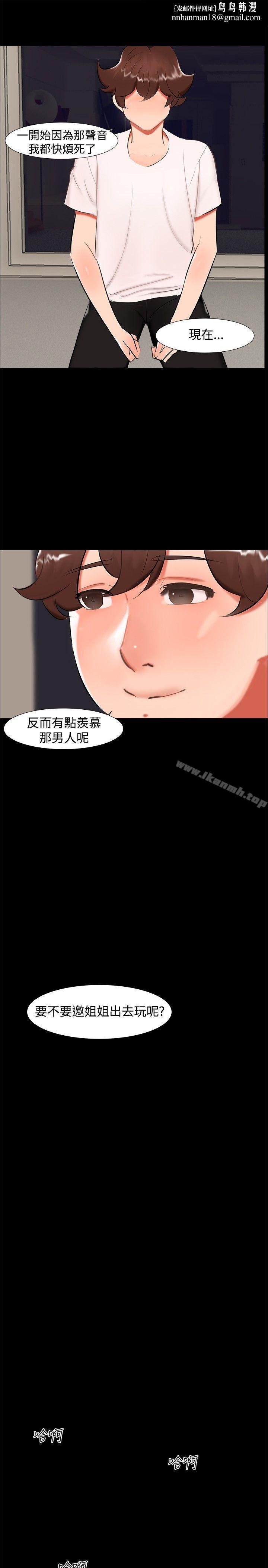 无眠之夜第20话