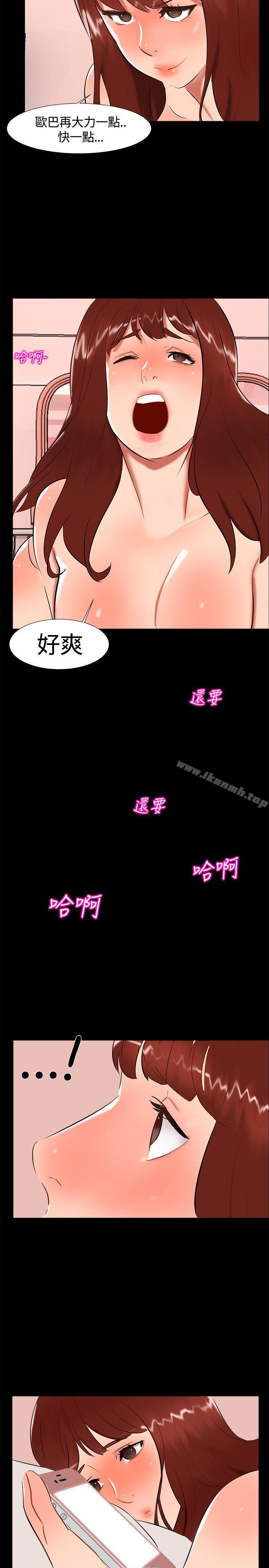 無眠之夜第20話