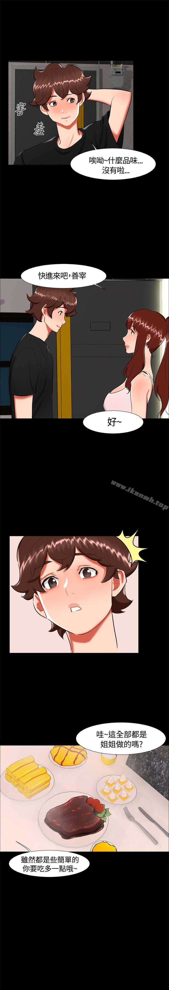 无眠之夜第22话