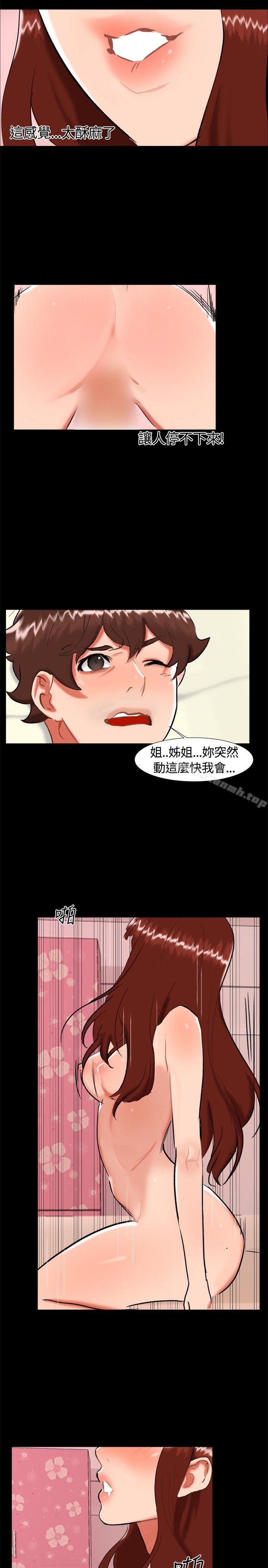无眠之夜第22话