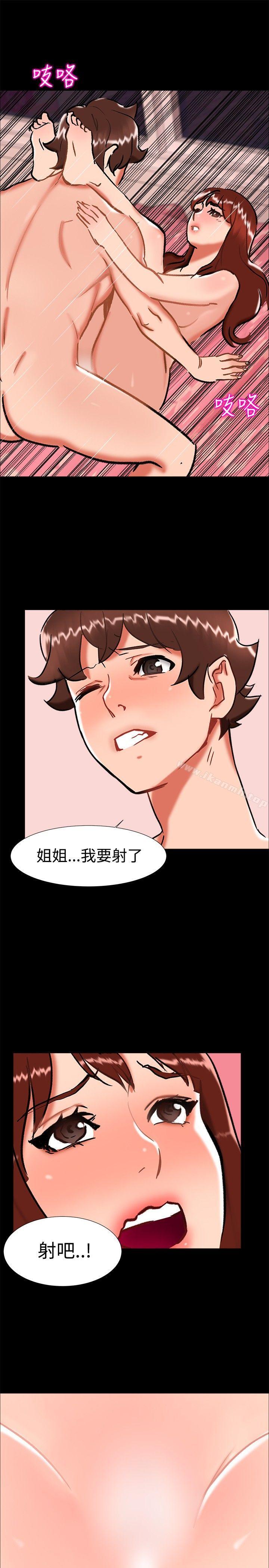 無眠之夜第23話