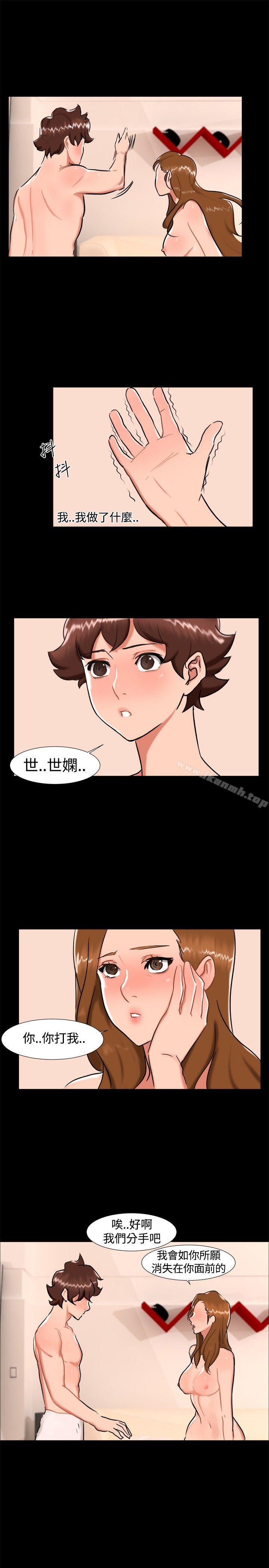 無眠之夜最終話