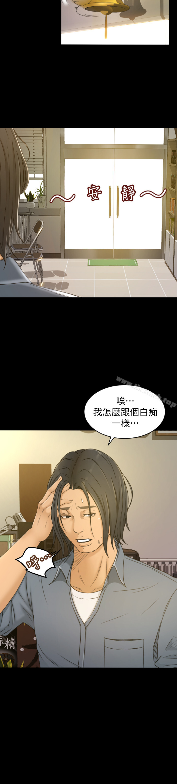 超会卖女业务-第1章-图片6