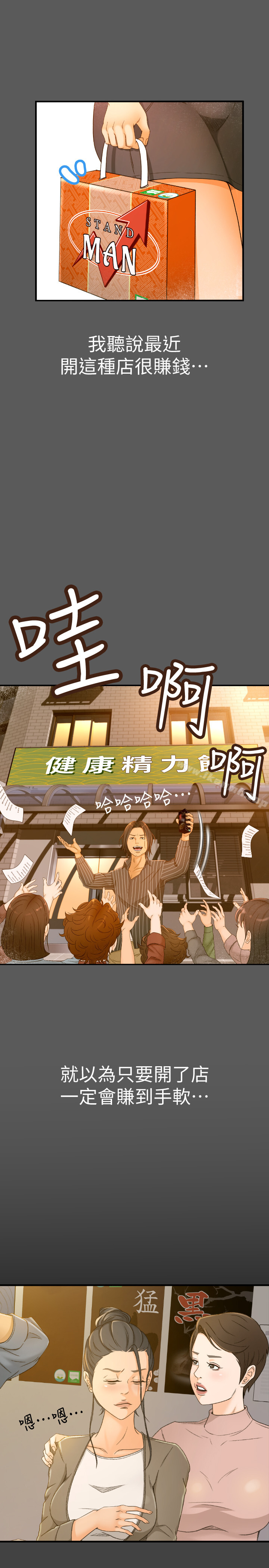 超会卖女业务-第1章-图片8