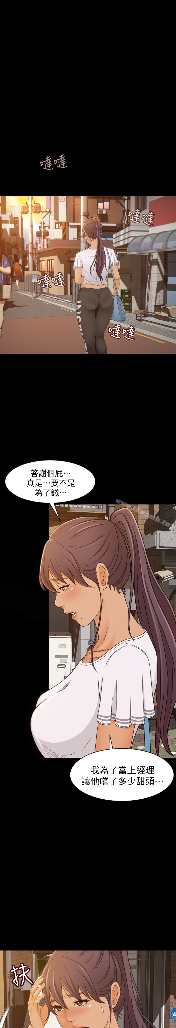 超会卖女业务第1话-超会卖女业务