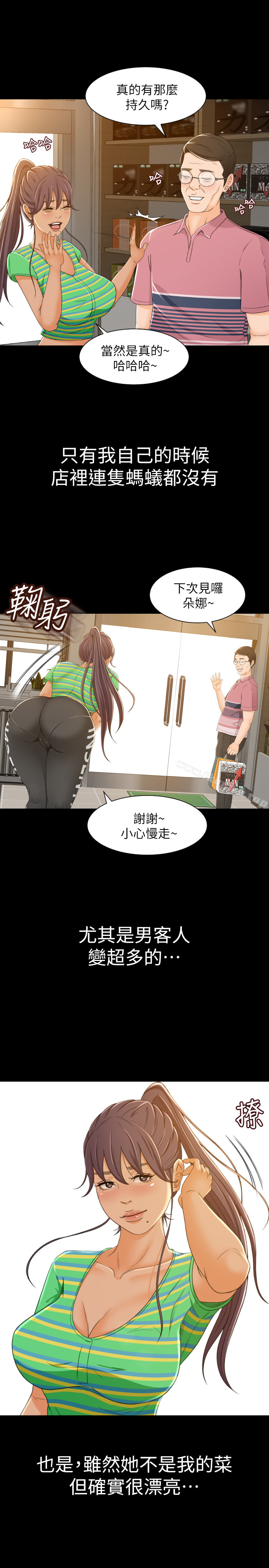 超会卖女业务第1话-超会卖女业务