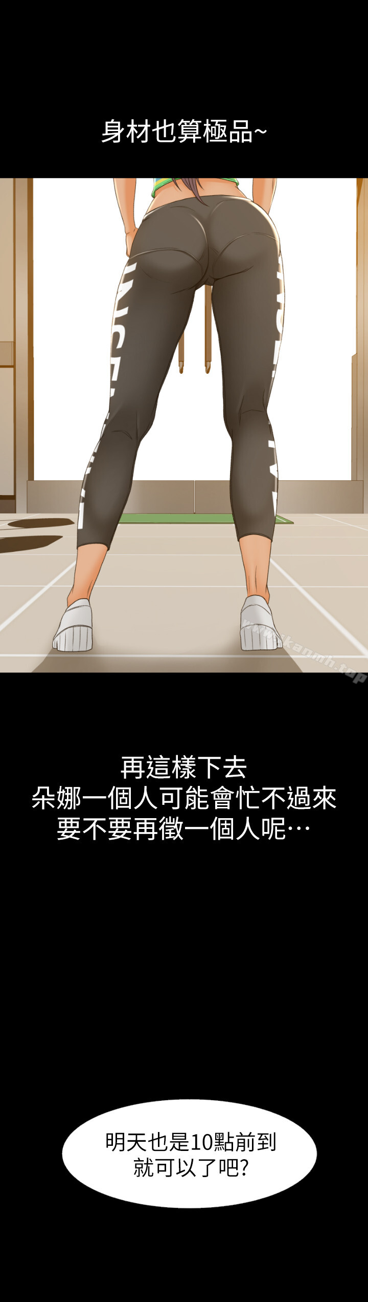 超会卖女业务-第1章-图片39