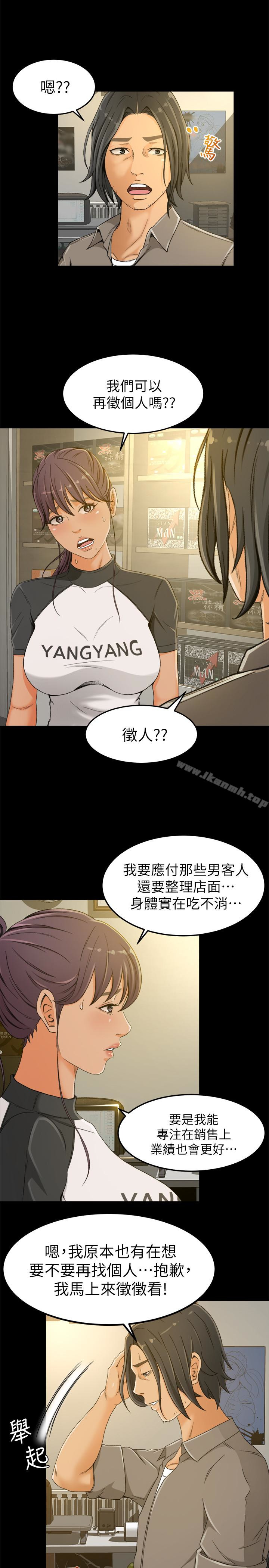 超会卖女业务第2话-汗水换来的好业绩