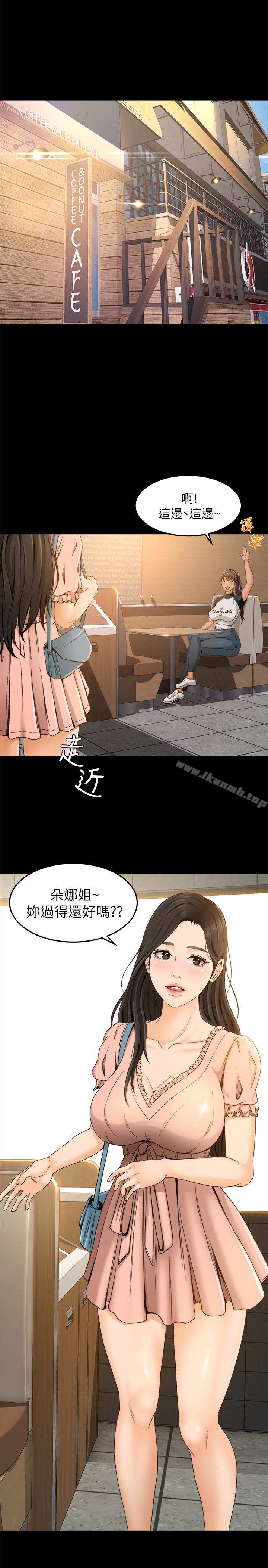 超会卖女业务第2话-汗水换来的好业绩