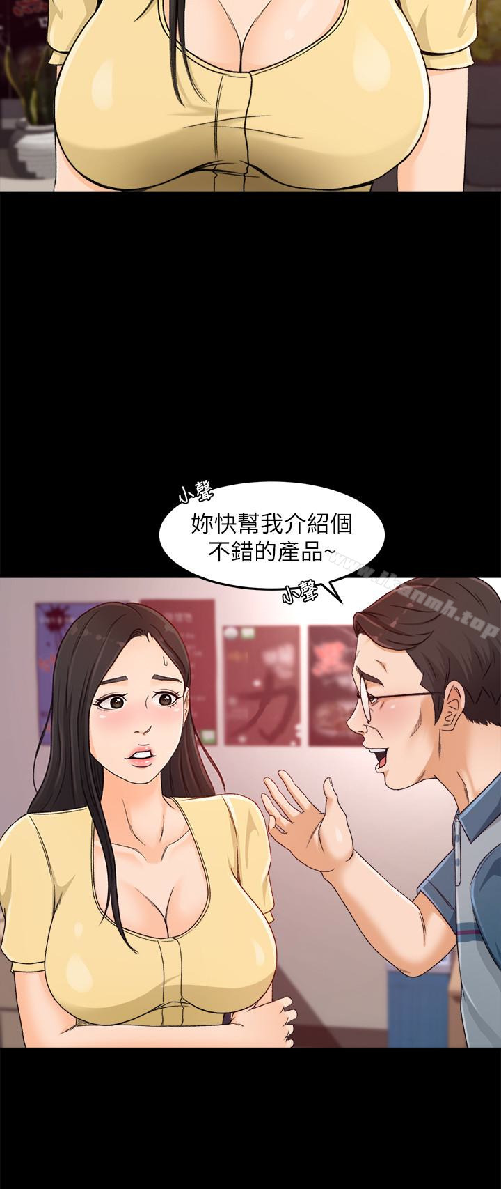 超会卖女业务第3话-身材丰满的新人小妹