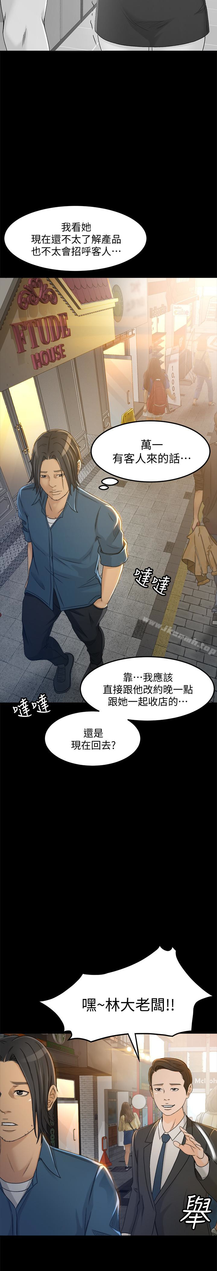 超会卖女业务第4话-我的服务很好吧?