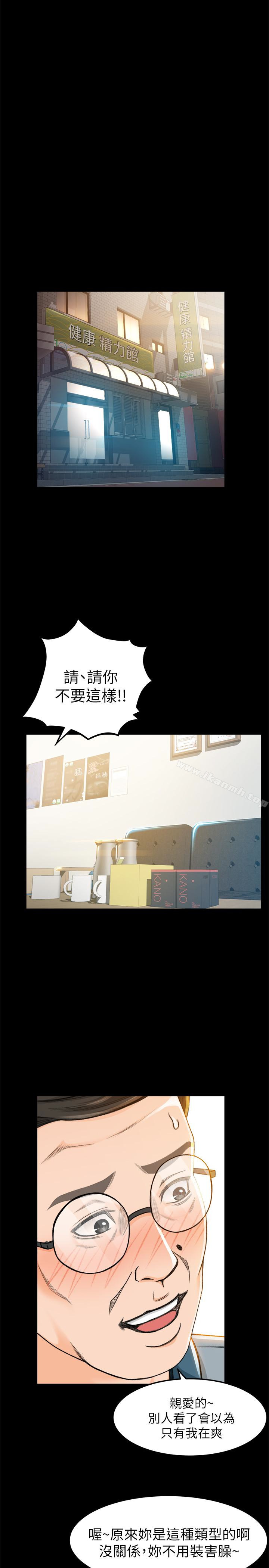 超会卖女业务第4话-我的服务很好吧?
