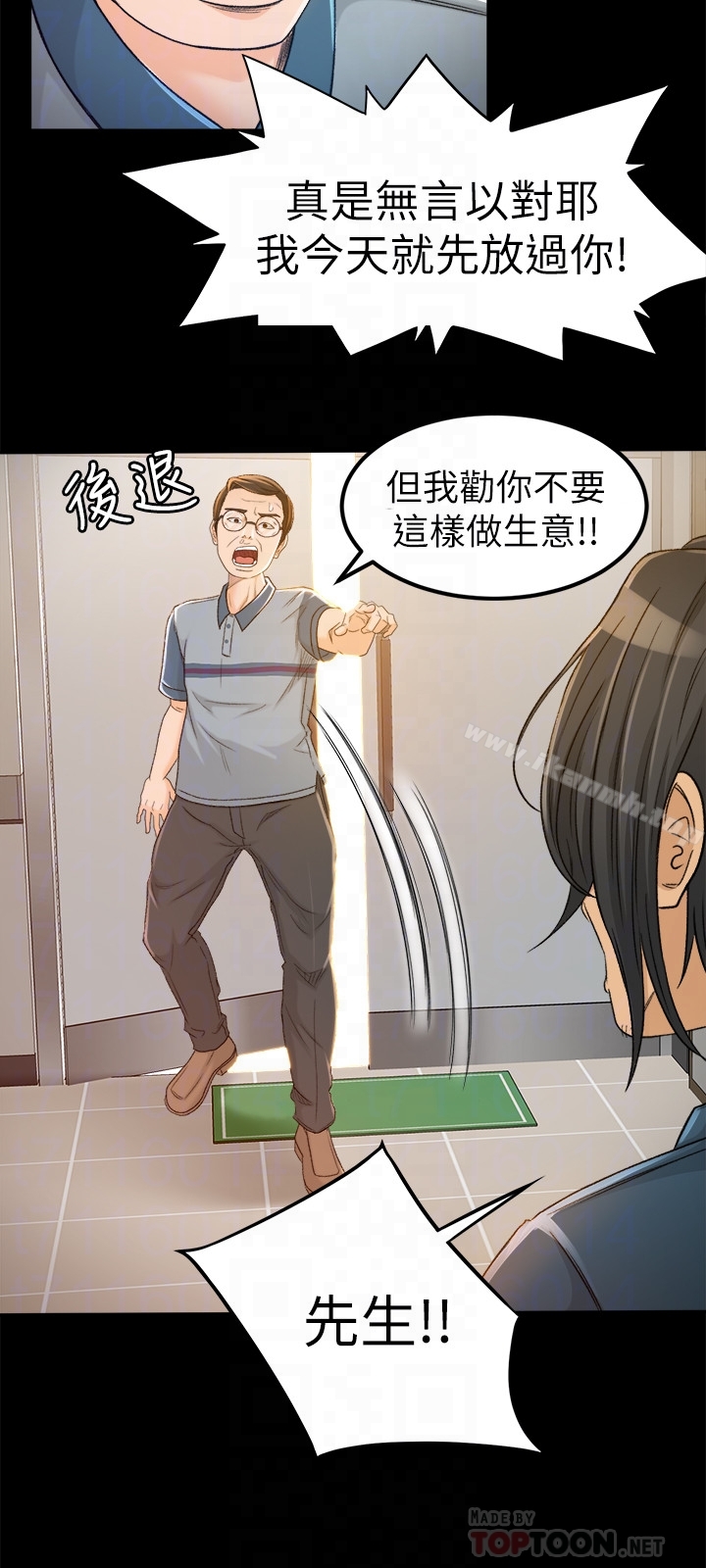 超会卖女业务第4话-我的服务很好吧?