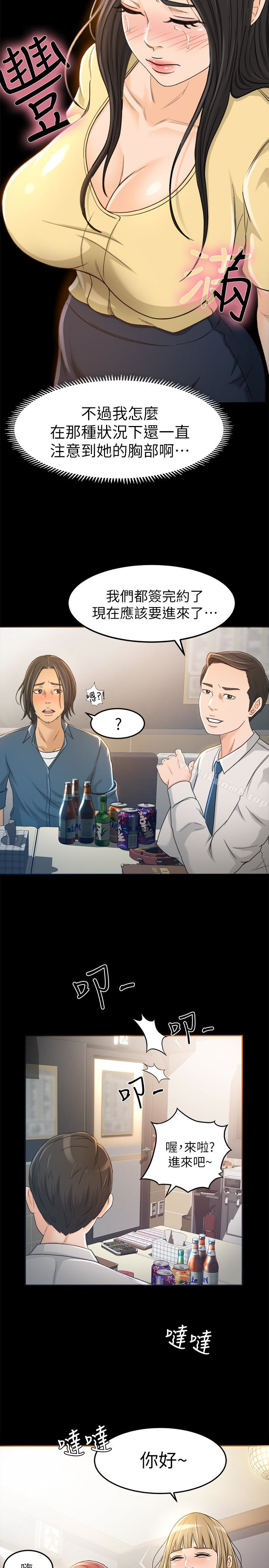 超会卖女业务第4话-我的服务很好吧?