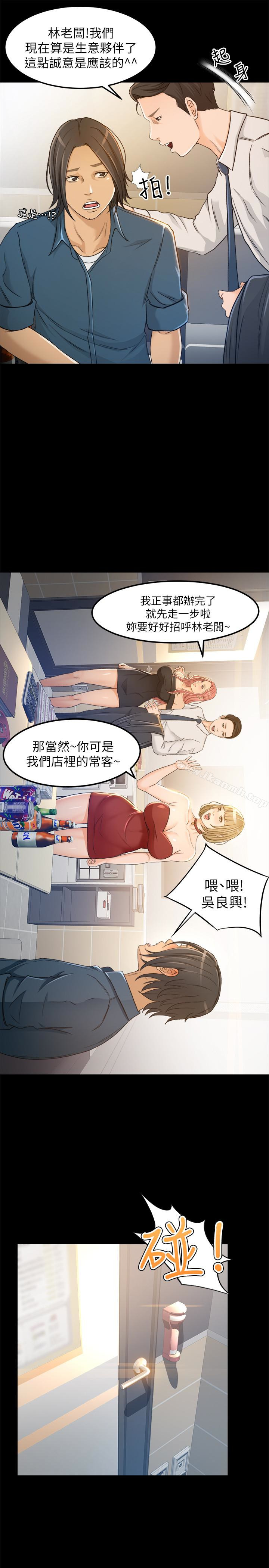 超会卖女业务第4话-我的服务很好吧?