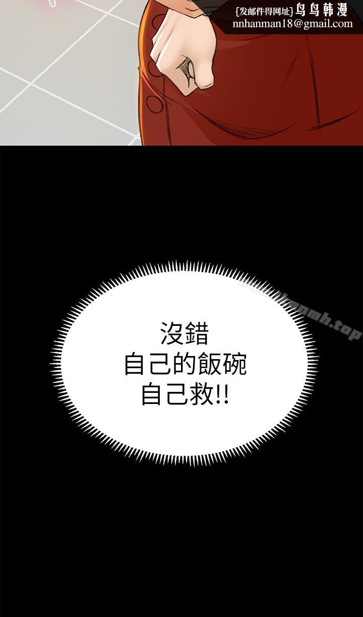 超会卖女业务第6话-让我一个一个吃掉