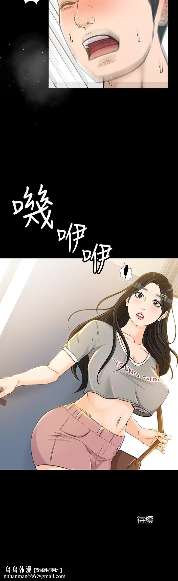 超會賣女業務第6話-讓我一個一個吃掉