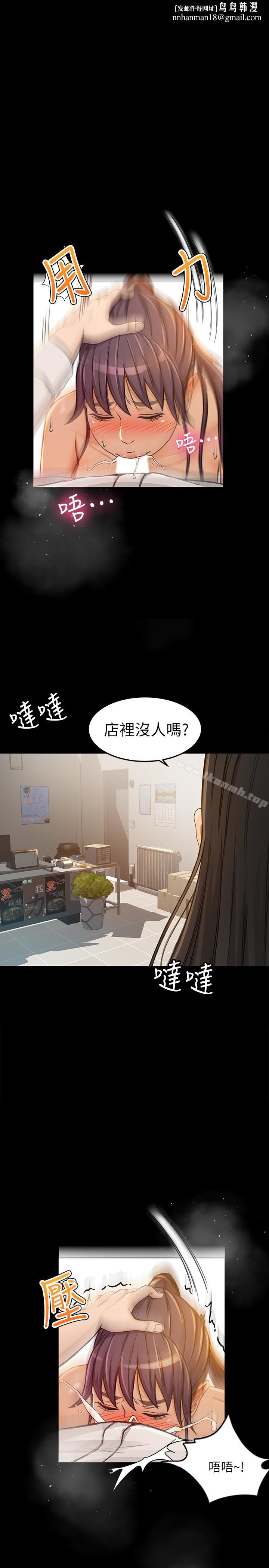 超会卖女业务第7话-用身体换来的升职