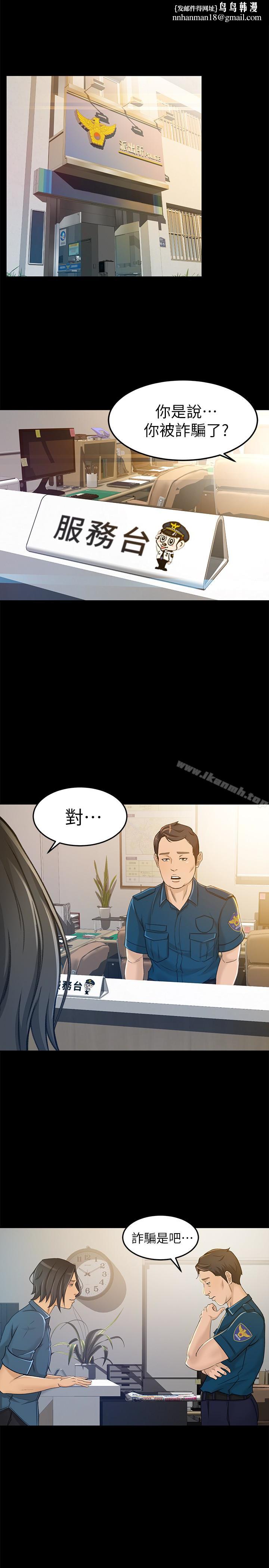 超会卖女业务第7话-用身体换来的升职