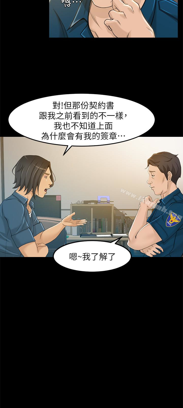 超会卖女业务第7话-用身体换来的升职