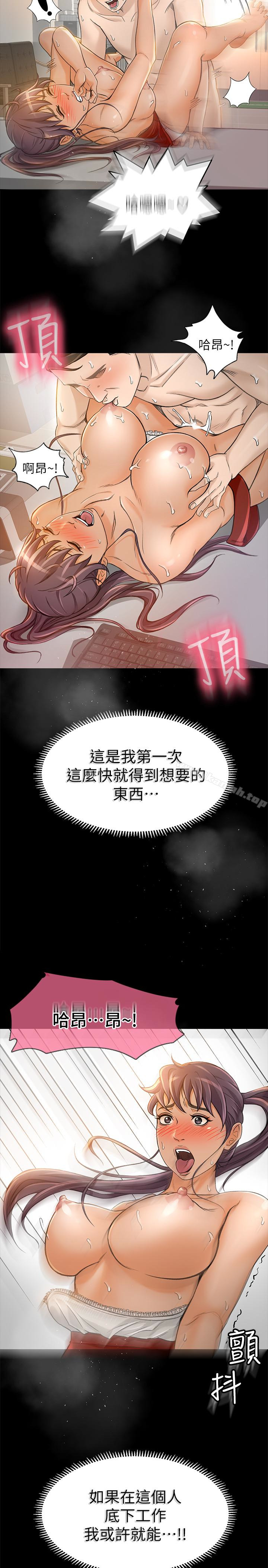超会卖女业务第8话-迅速翻脸的朵娜