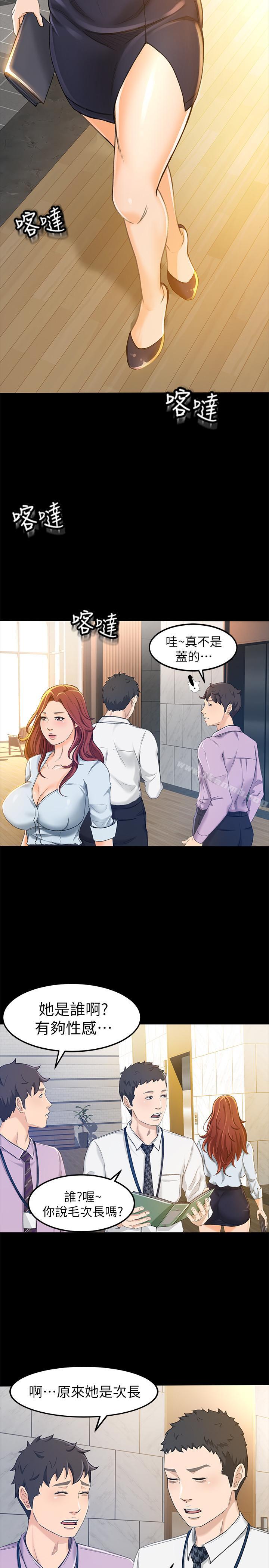 超会卖女业务第10话-秀色可餐的她