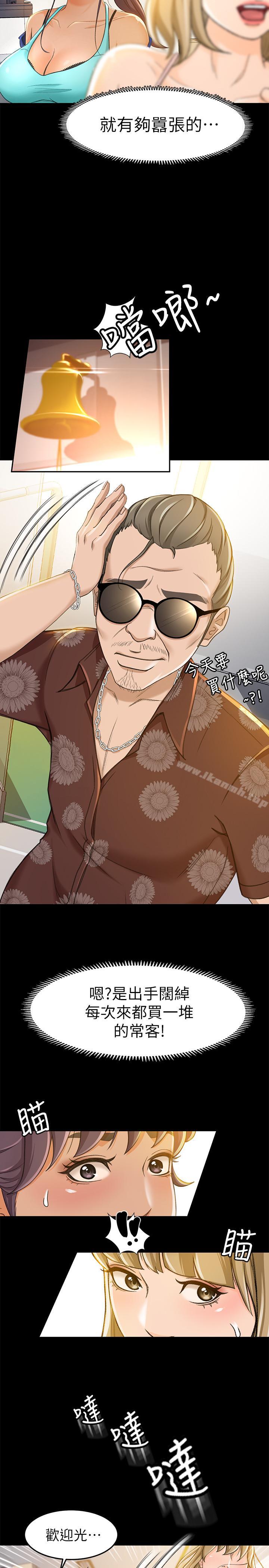 超会卖女业务第11话-难得的野外play