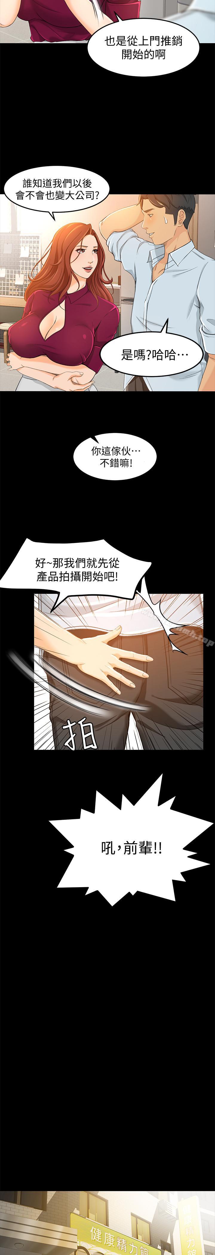 超会卖女业务第12话-老闆一直摸我,好不舒服...