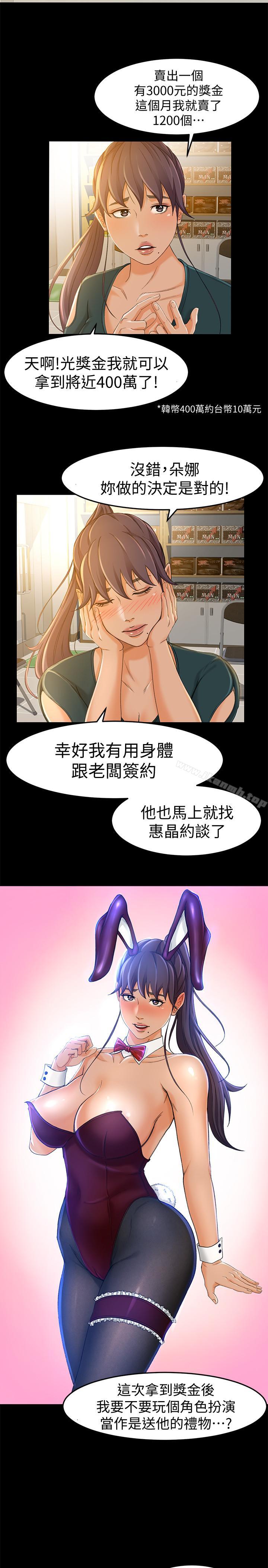 超会卖女业务第12话-老闆一直摸我,好不舒服...