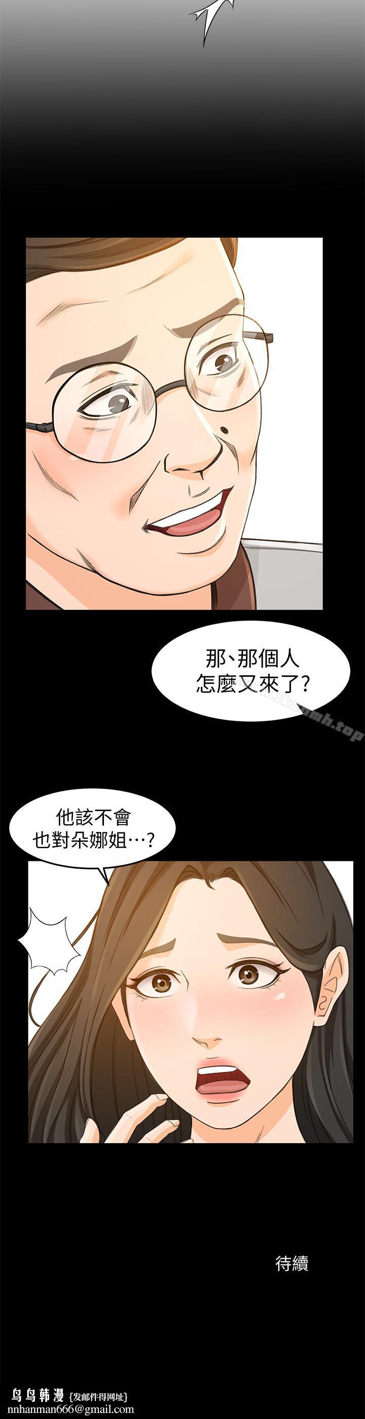超会卖女业务第13话-让人慾火难耐的前辈