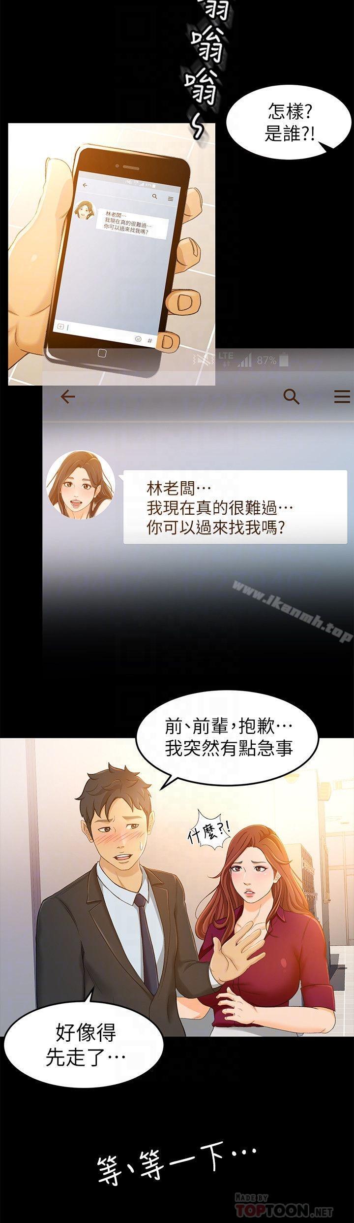 超会卖女业务第14话-老闆,我需要你的安慰